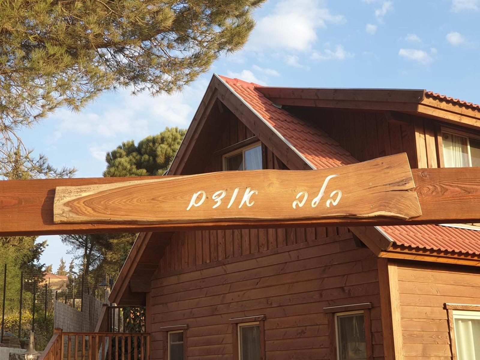 Hotel Belev Odem Extérieur photo